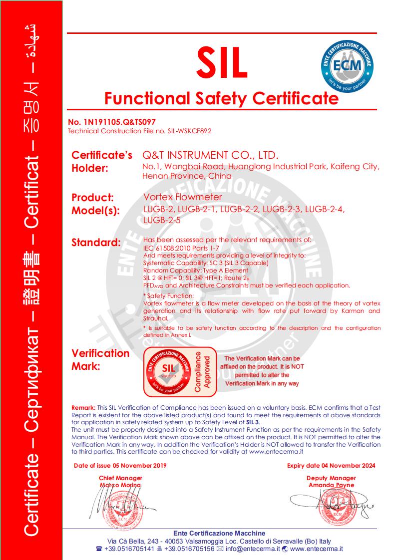 62、渦街流量計(jì)SIL認(rèn)證